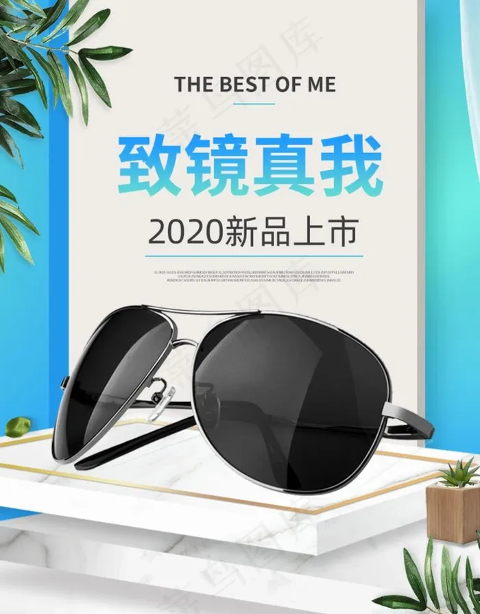 眼镜图片(750X950(DPI:72))psd模版下载