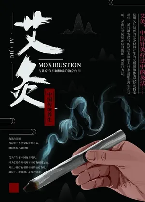 艾灸图片