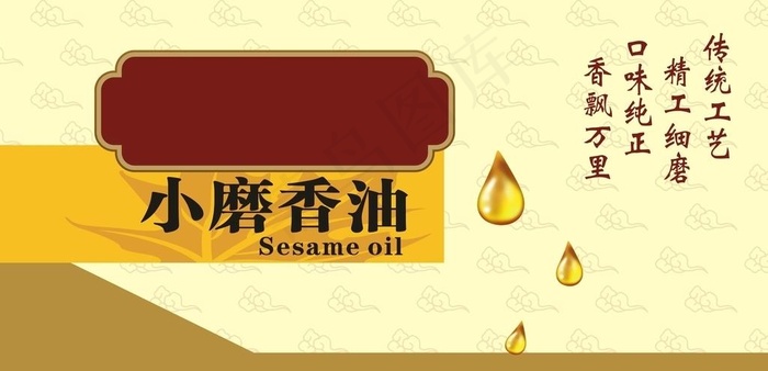 香油图标共版图片