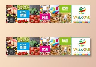 超市形象背景墙图片