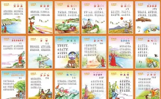 唐诗欣赏  拼音版B图片