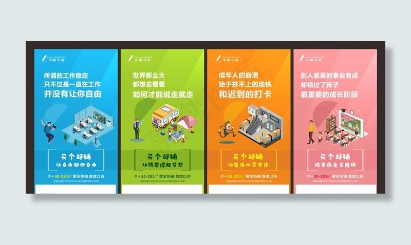 商铺系列单图图片cdr矢量模版下载
