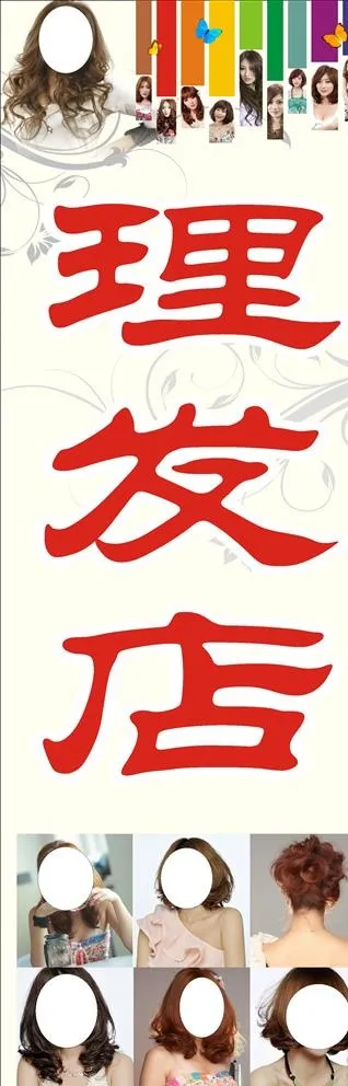 理发招牌图片cdr矢量模版下载