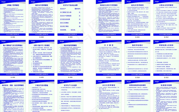 建筑工地 管理制度牌图片cdr矢量模版下载