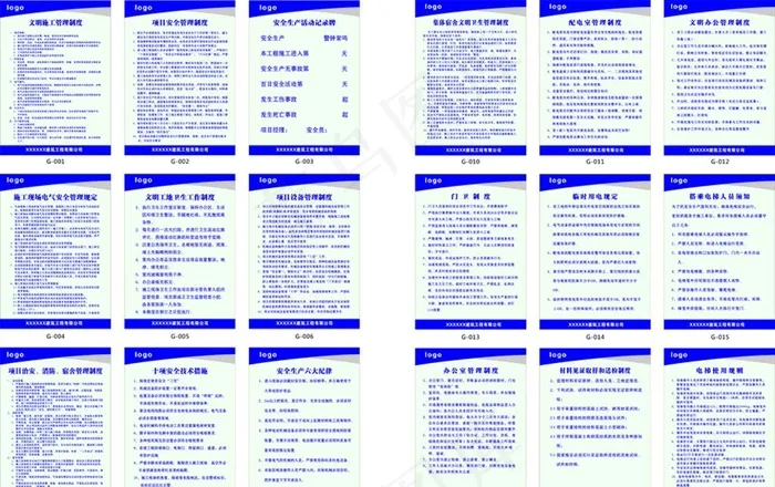 建筑工地 管理制度牌图片cdr矢量模版下载