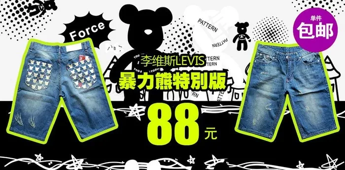 淘宝广告促销图图片psd模版下载