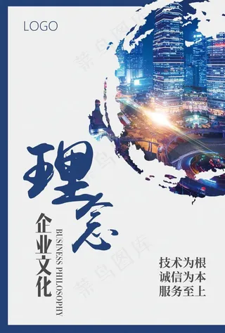 企业文化 企业文化墙 企业展板图片