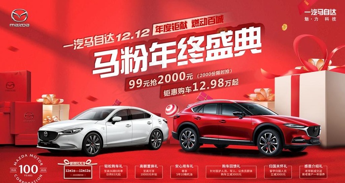 双十二汽车KV图片