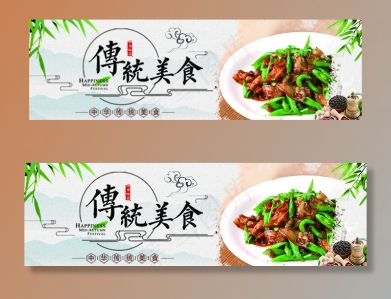 美食图片(720X240(DPI:300))psd模版下载