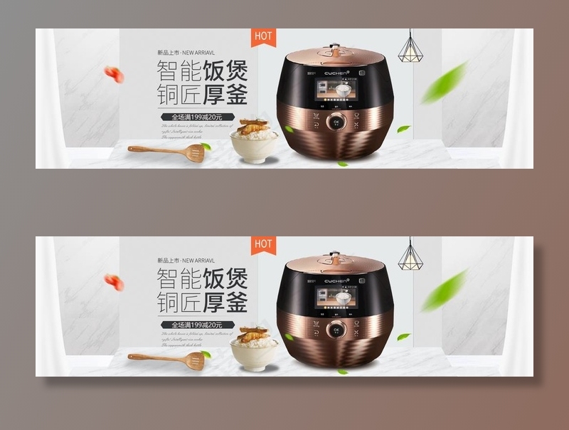 电饭锅banner图片