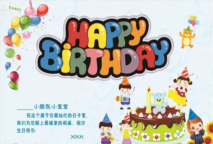 生日贺卡图片cdr矢量模版下载