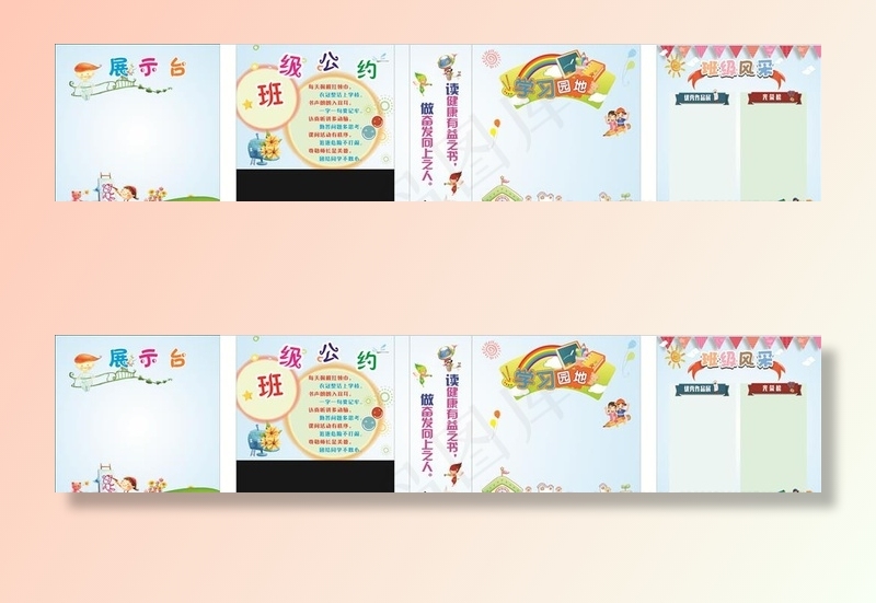 洞江小学班级布置图片(210X297)cdr矢量模版下载