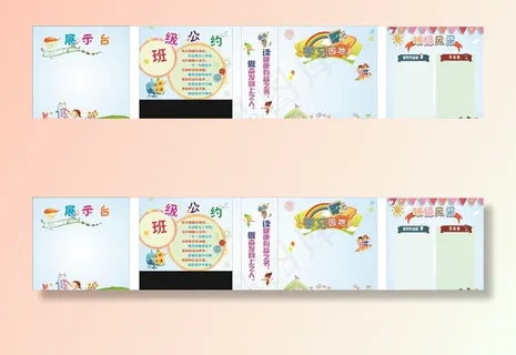 洞江小学班级布置图片