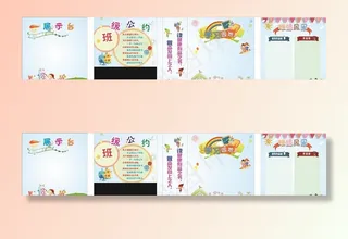 洞江小学班级布置图片