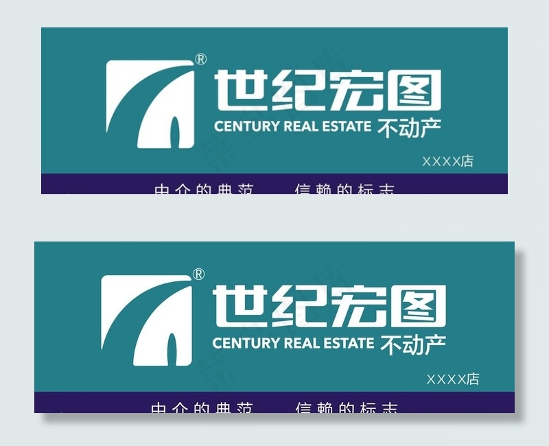 世纪宏图门头图片