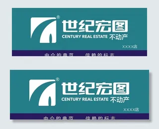 世纪宏图门头图片
