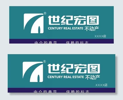 世纪宏图门头图片 世纪宏图门头图片