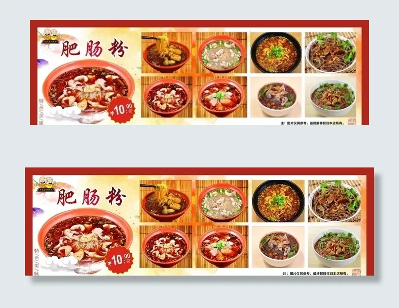 光头哥肥肠粉小吃灯片图片(297X210)cdr矢量模版下载