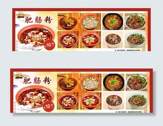 光头哥肥肠粉小吃灯片图片