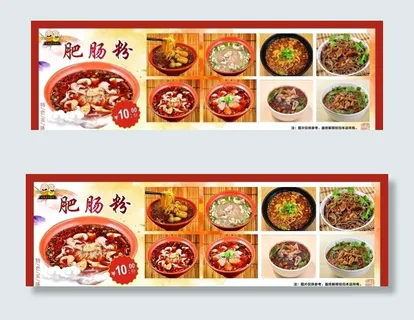 光头哥肥肠粉小吃灯片图片 光头哥肥肠粉小吃灯片图片