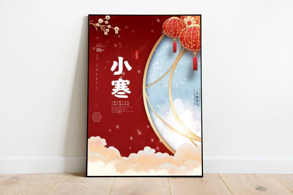 小寒传统节气海报图片(3543X4724(DPI:150))psd模版下载