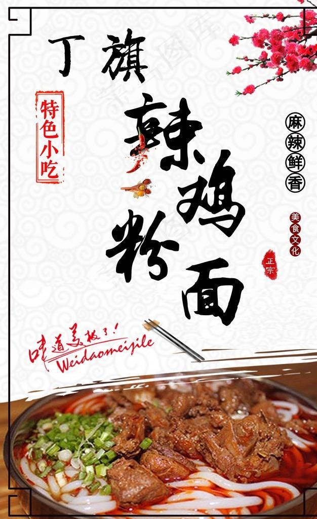 招牌菜图片(5315X8268(DPI:300))psd模版下载