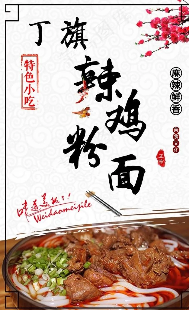 招牌菜图片(5315X8268(DPI:300))psd模版下载