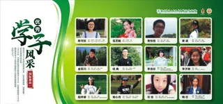 武藏学子风采图片