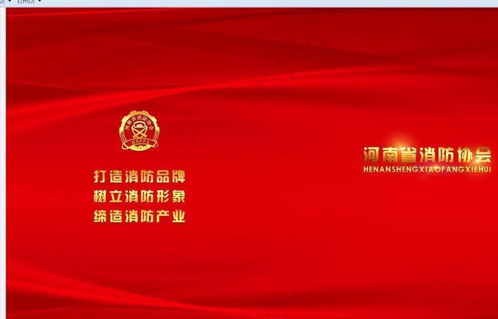 消防封面图片(5031X3437(DPI:300))psd模版下载