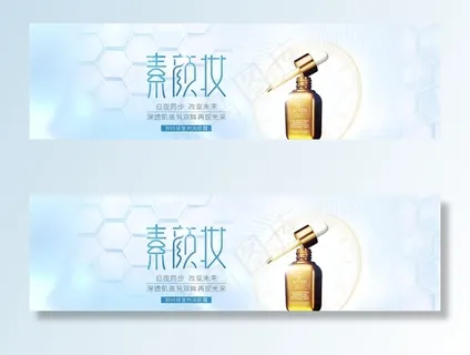 化妆品banner图片