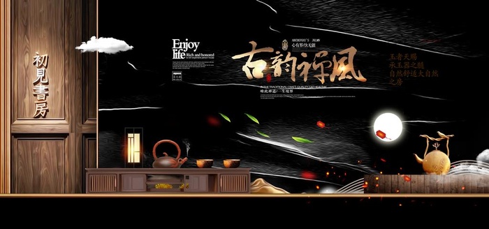 茶图片(4724X2362(DPI:200))psd模版下载