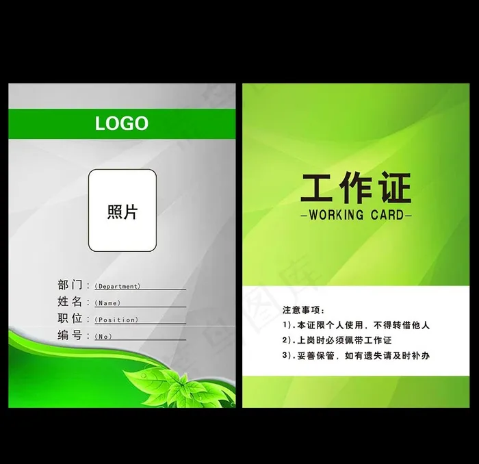 工作证胸卡图片