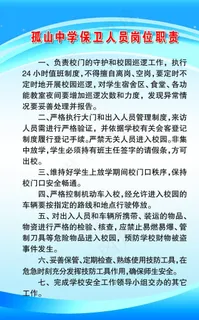 学校制度图片 学校制度图片