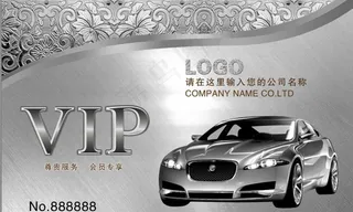 银卡贵宾卡会员卡图片