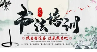 书法培训图片