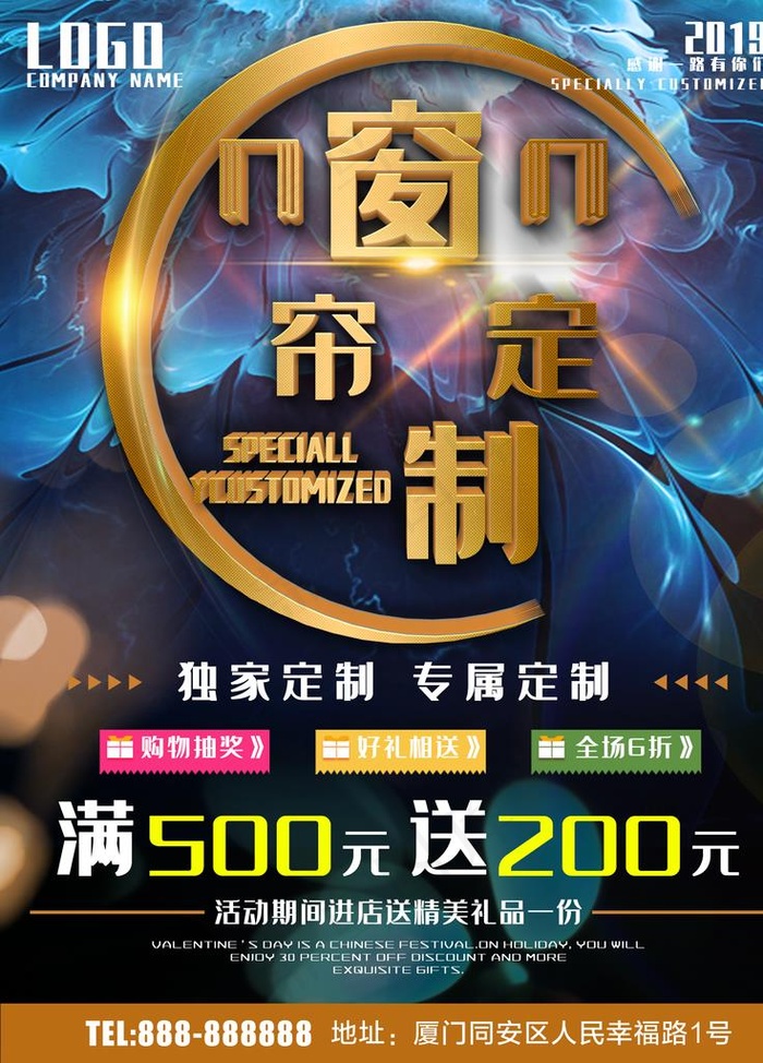 窗帘定制图片(1701X2268(DPI:72))psd模版下载