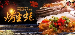 碳烤生蚝图片