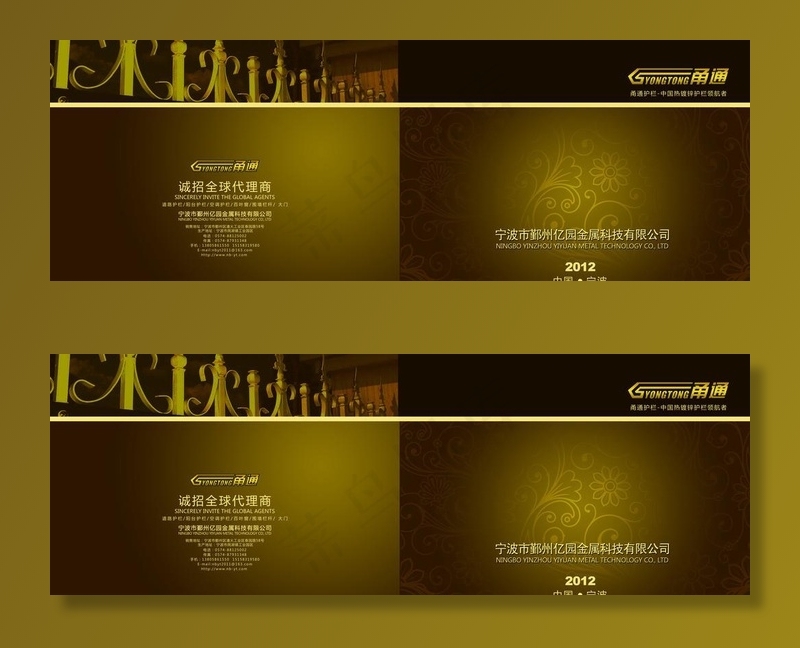 科技公司画册封面图片(6803X2551(DPI:300))psd模版下载