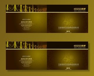 科技公司画册封面图片