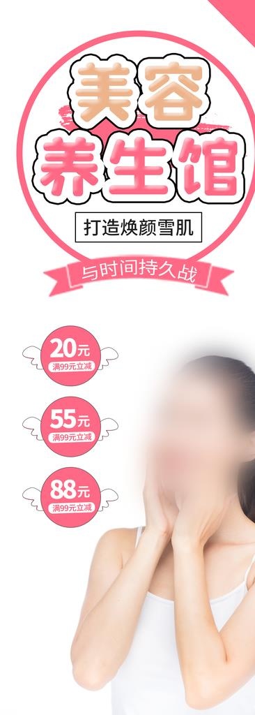 美容养生馆图片