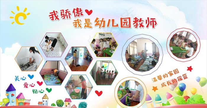 幼儿园展板图片cdr矢量模版下载