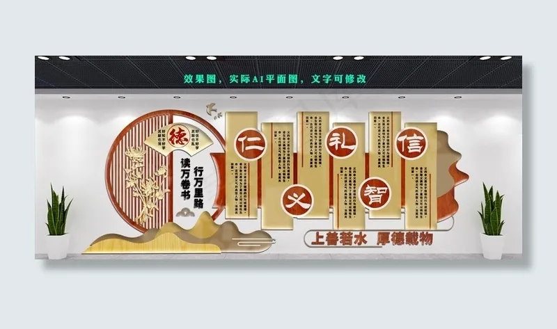 校园文化墙图片eps,ai矢量模版下载