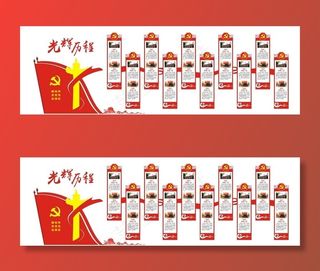 党建造型党史历程图片