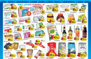 超市DM设计模版图片