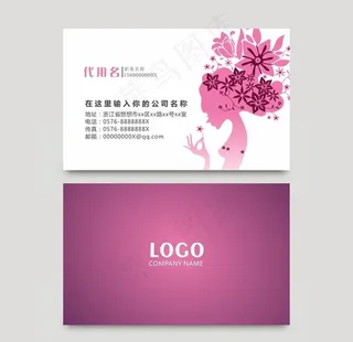 美发名片图片
