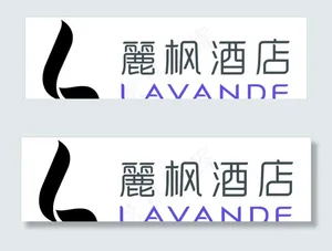 丽枫酒店图片