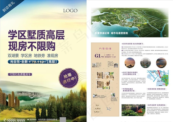 地产高层DM单张图片ai矢量模版下载