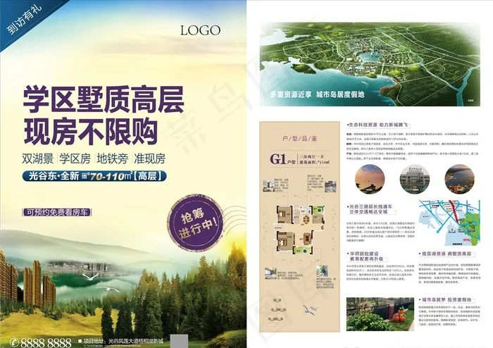 地产高层DM单张图片ai矢量模版下载