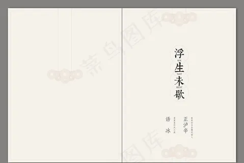 封面图片 封面图片