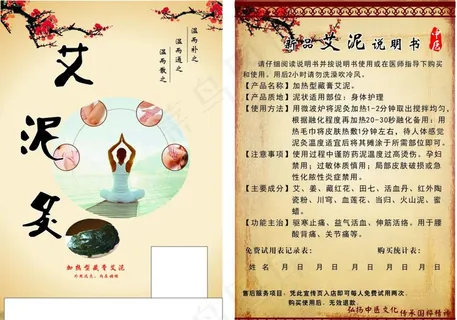 泥灸彩页图片 泥灸彩页图片